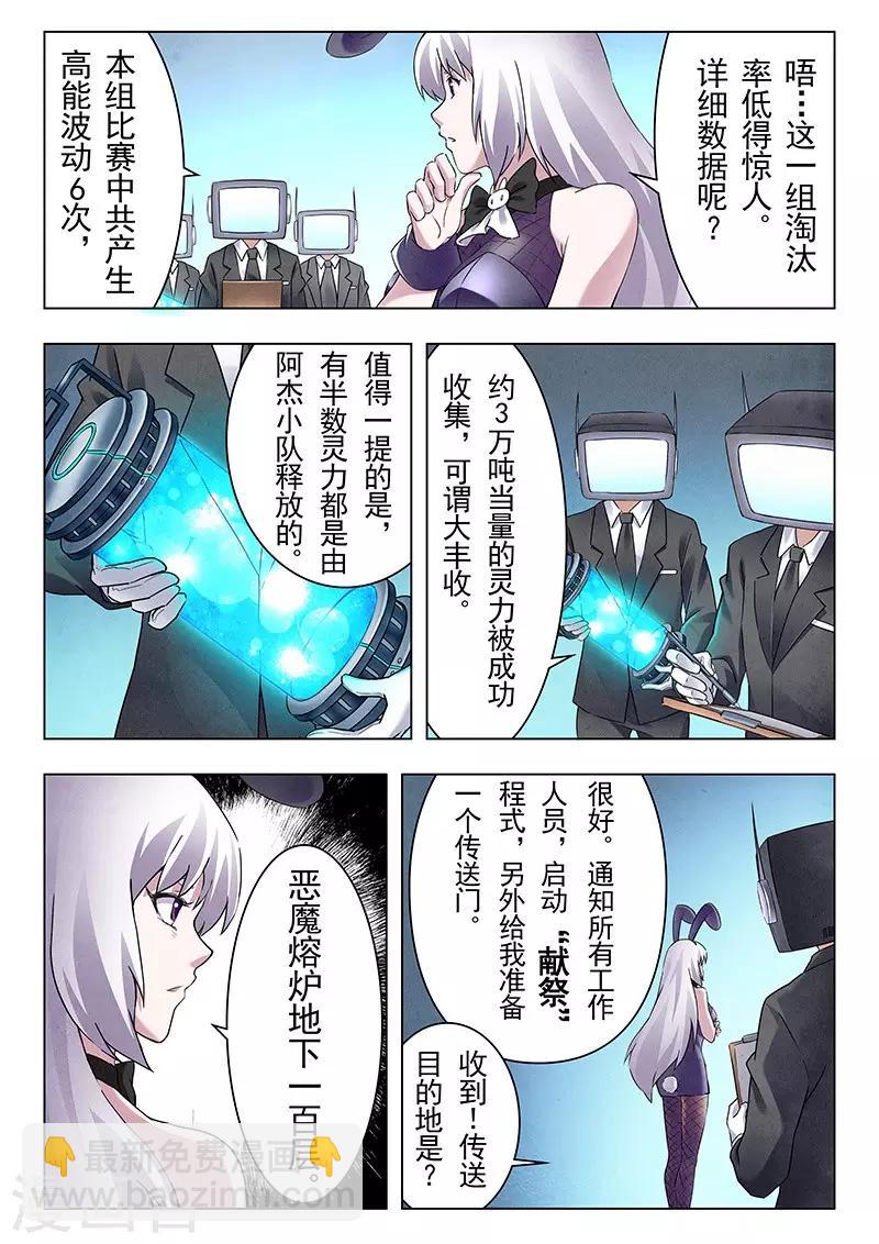 第14话4 重逢-第81话