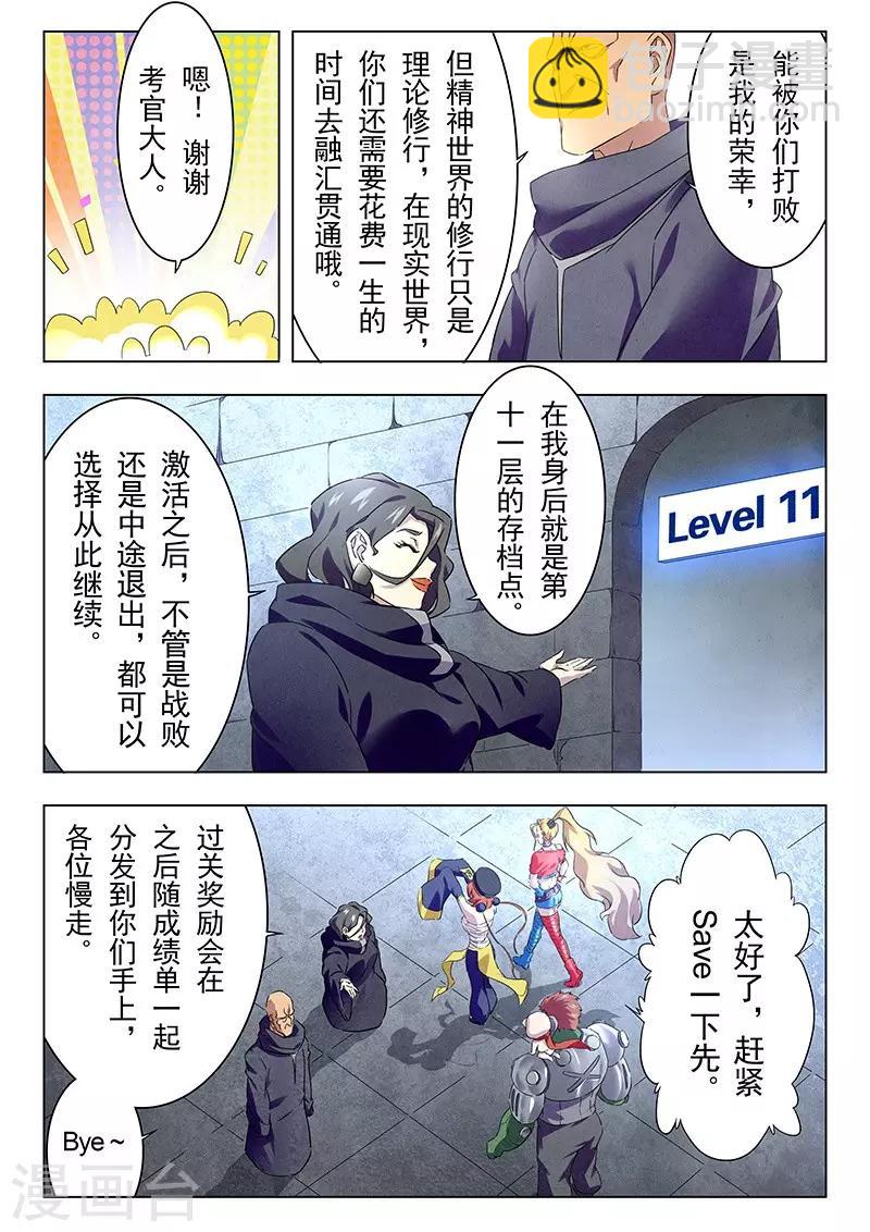 第14话4 重逢-第81话