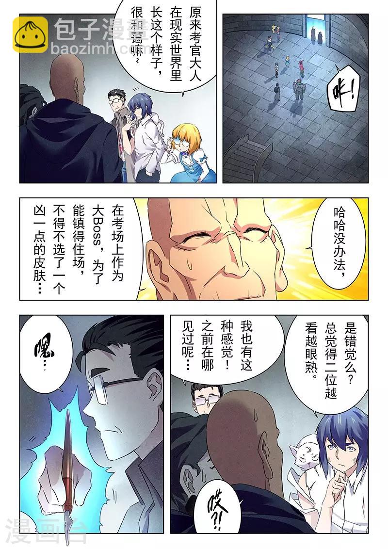 第14话4 重逢-第81话