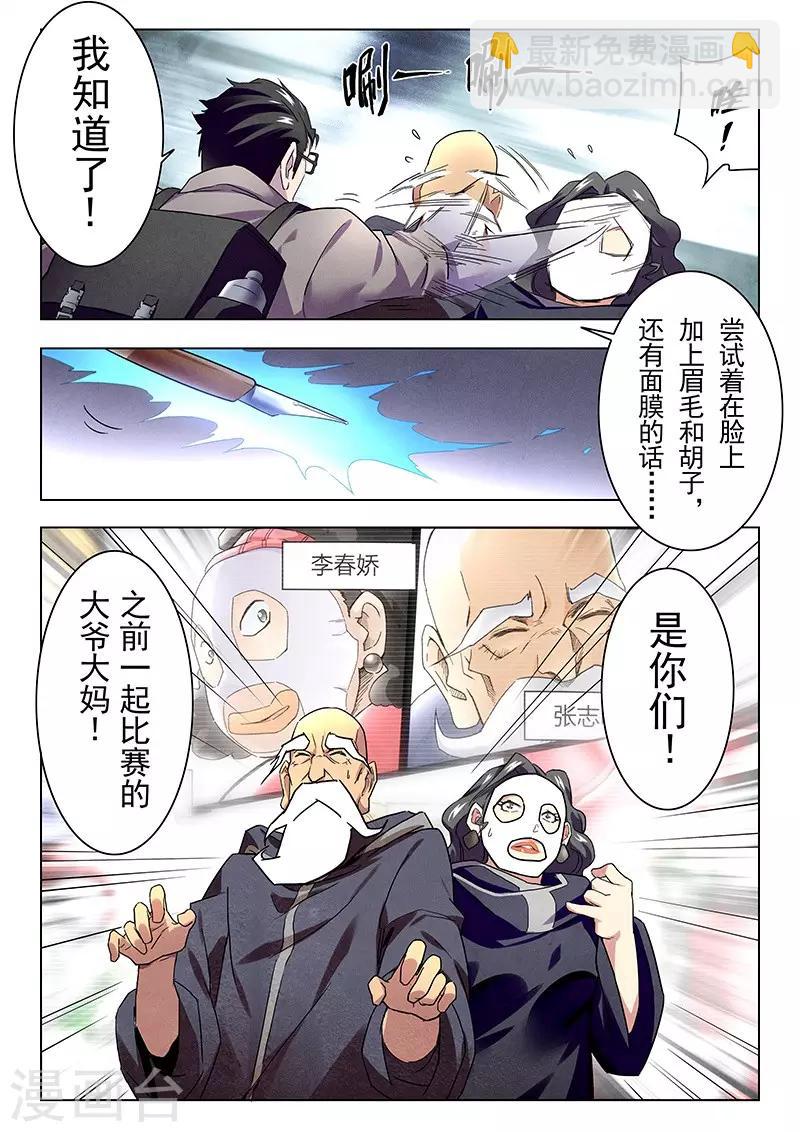 第14话4 重逢-第81话