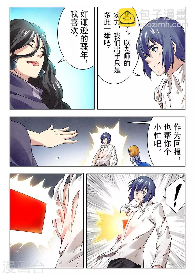 第14话4 重逢-第81话