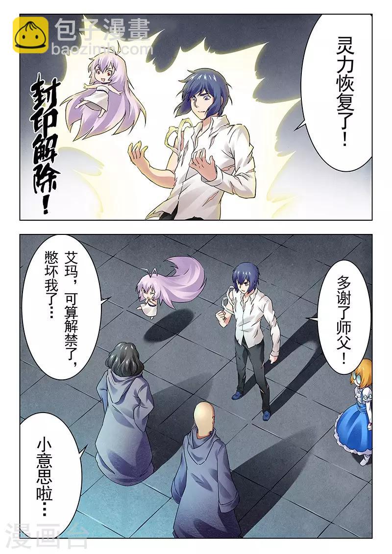 第14话4 重逢-第81话