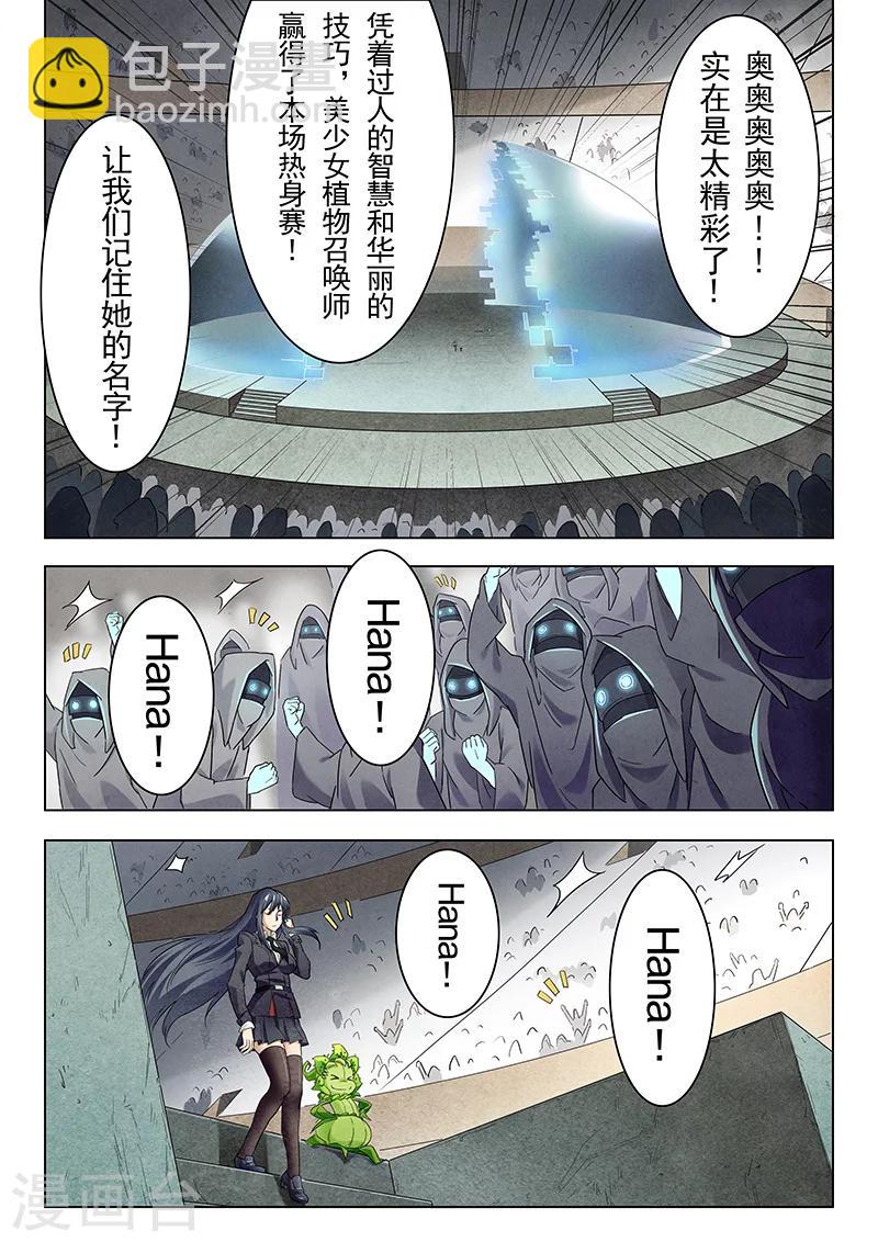 第14话6 重逢-第83话