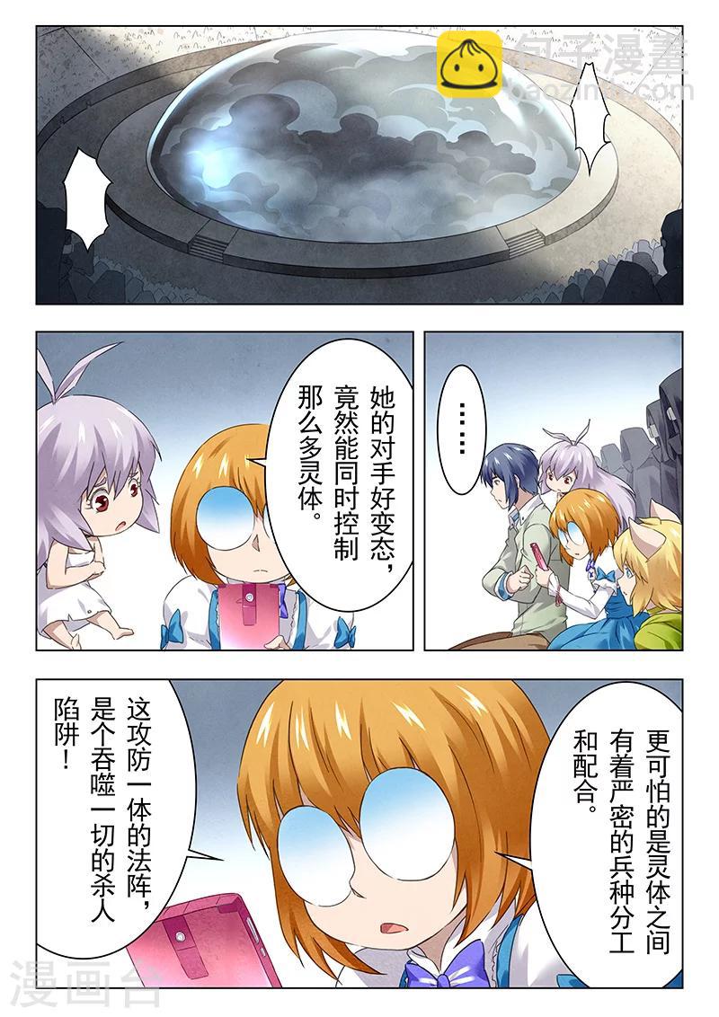 第14话6 重逢-第83话