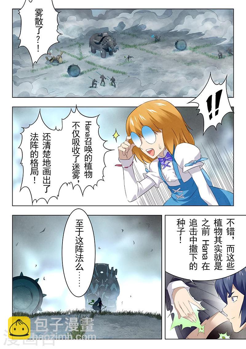 第14话6 重逢-第83话