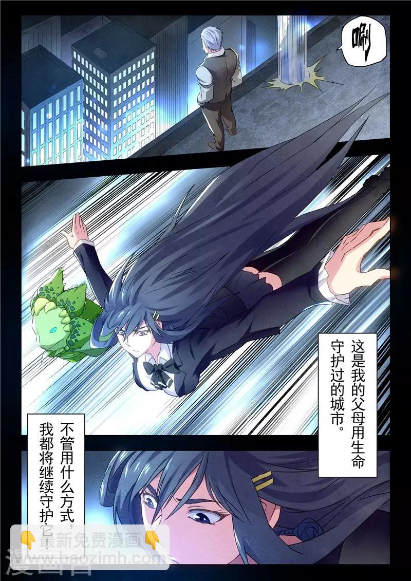 第15话2 诸神的竞技场-第85话