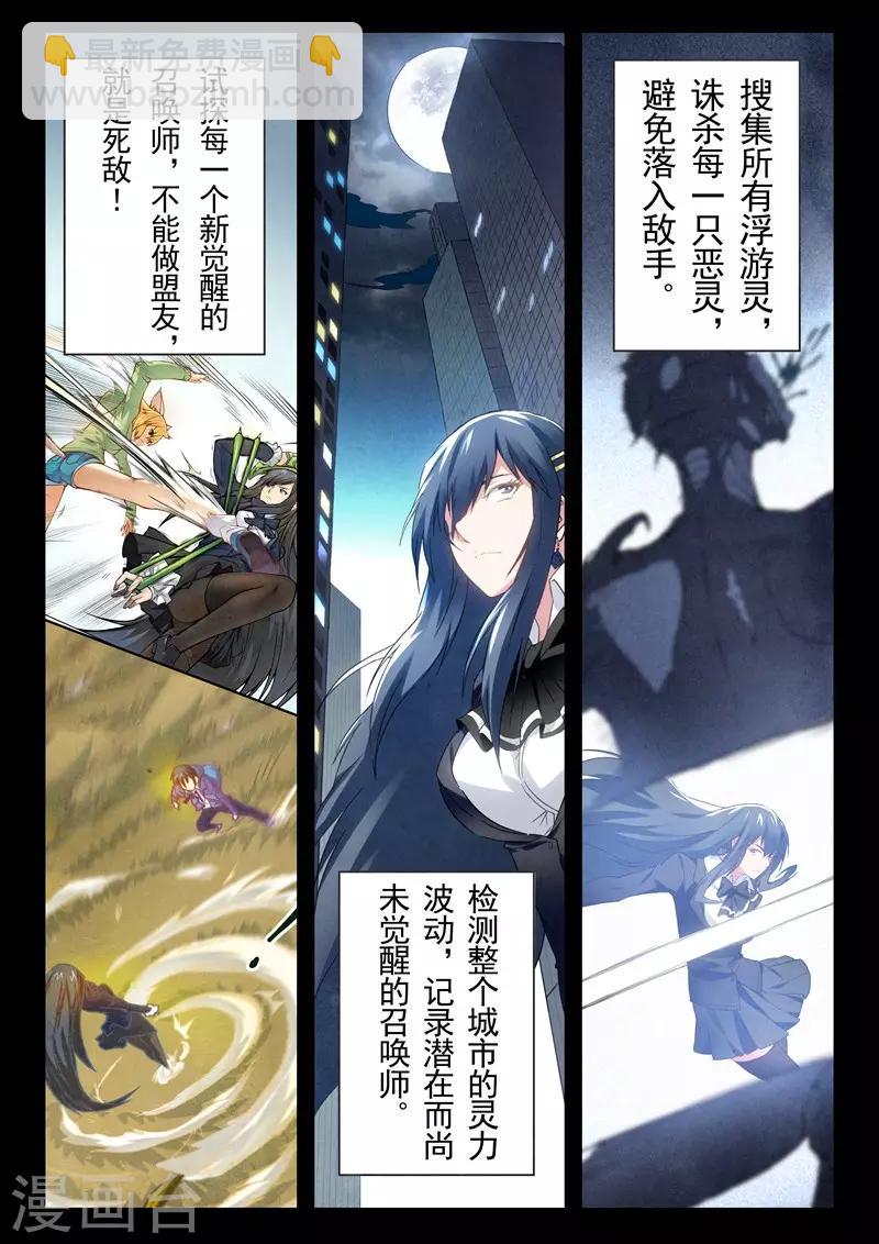 第15话2 诸神的竞技场-第85话