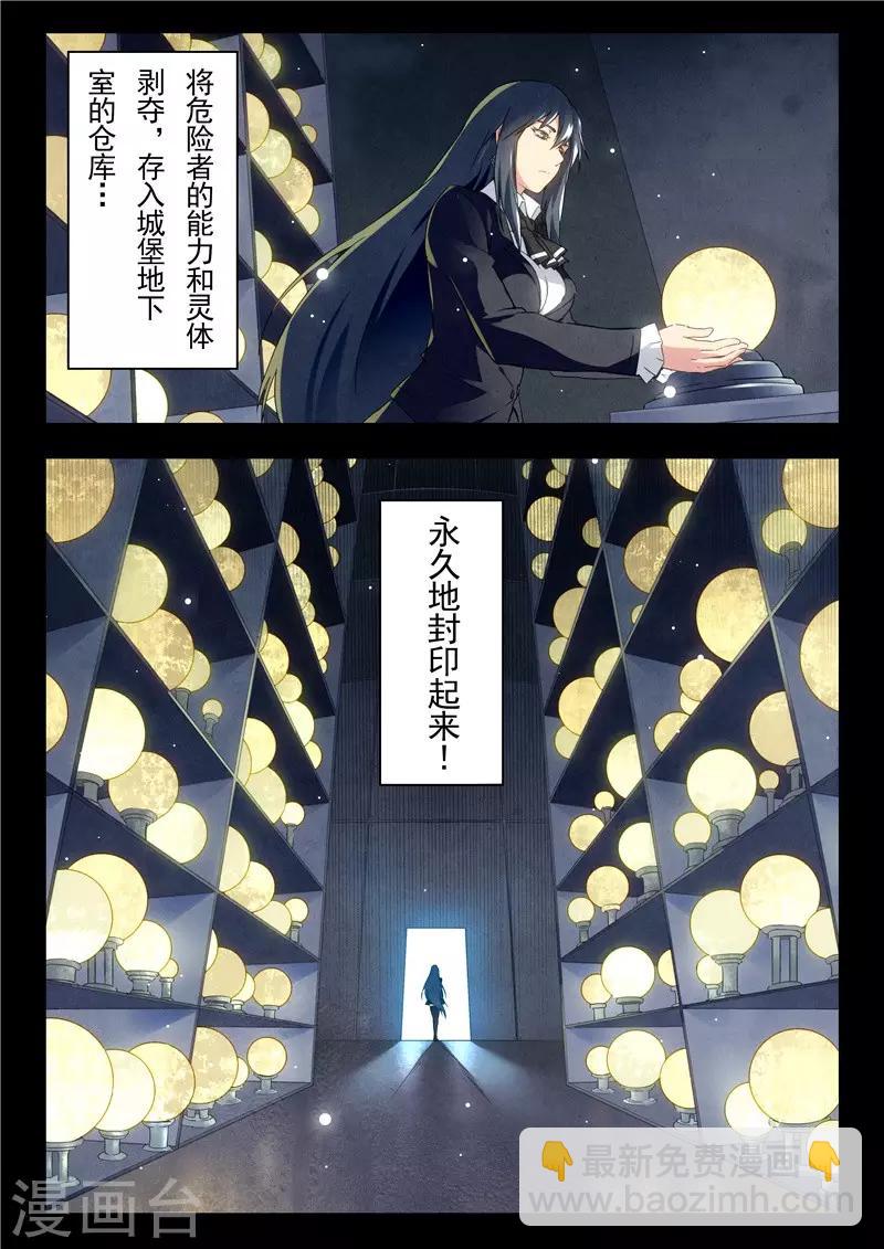 第15话2 诸神的竞技场-第85话