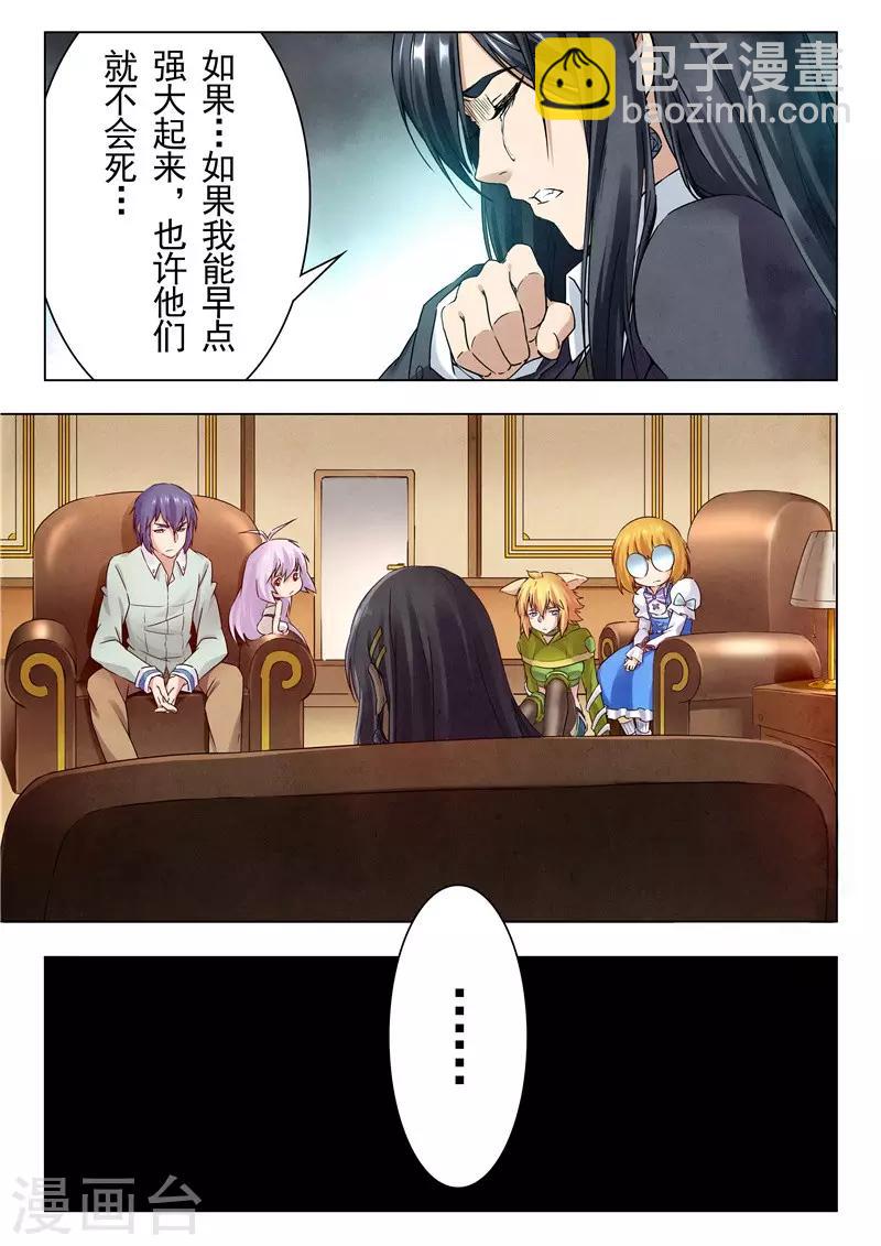 第15话2 诸神的竞技场-第85话