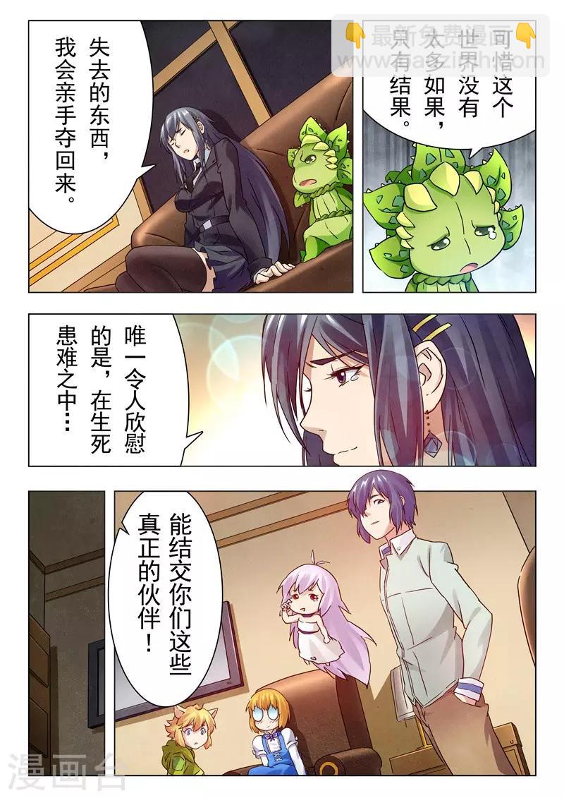 第15话2 诸神的竞技场-第85话