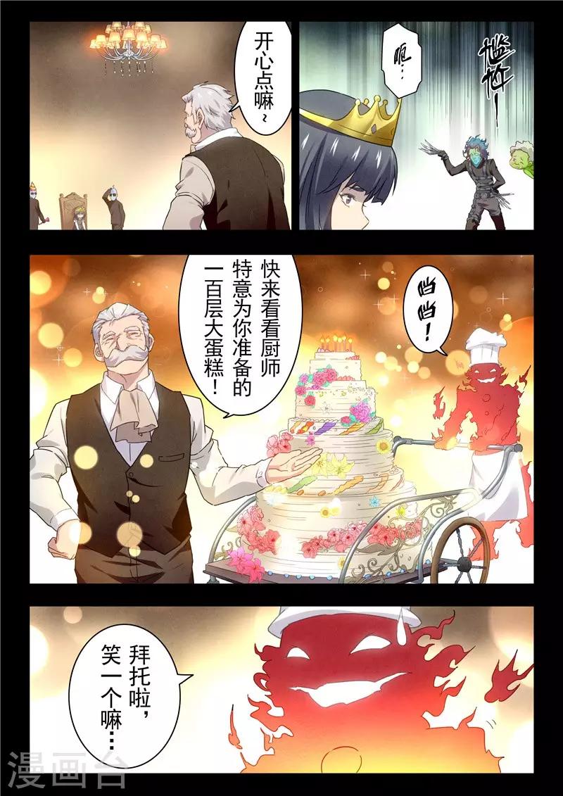 第15话2 诸神的竞技场-第85话