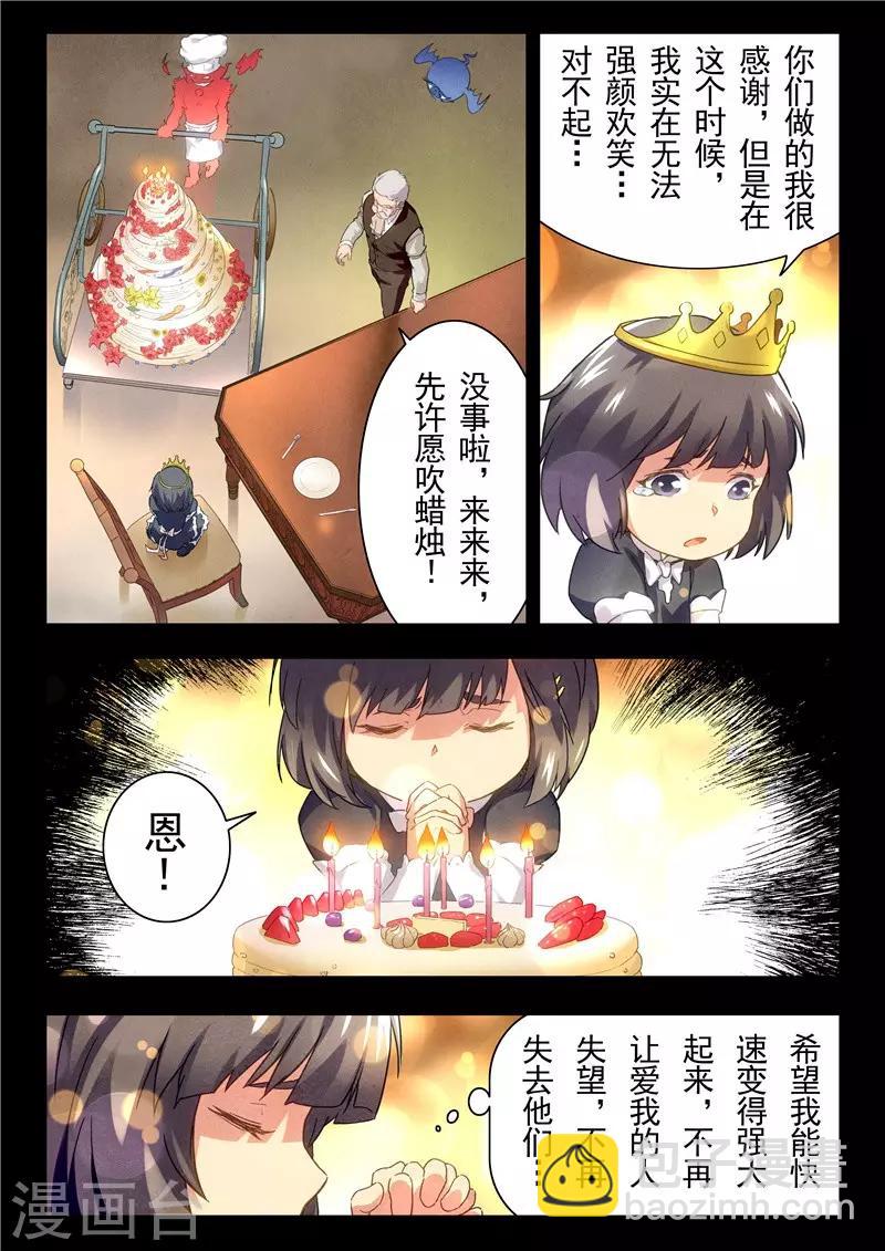 第15话2 诸神的竞技场-第85话