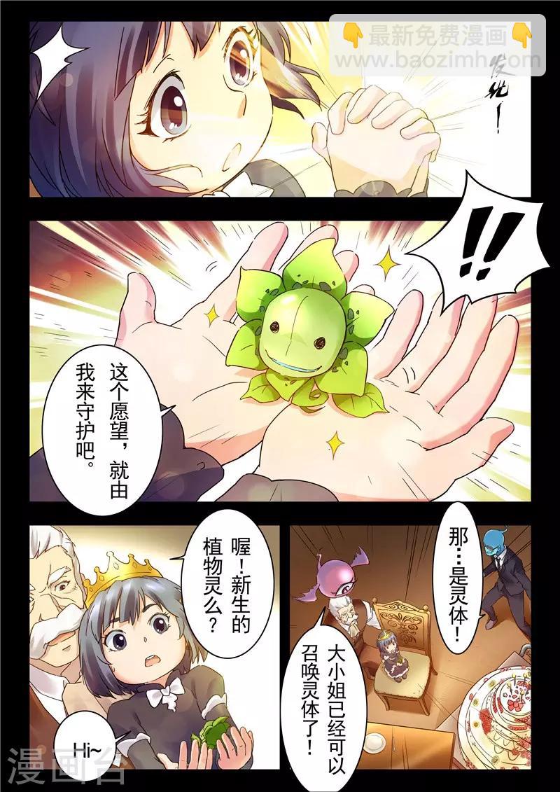 第15话2 诸神的竞技场-第85话