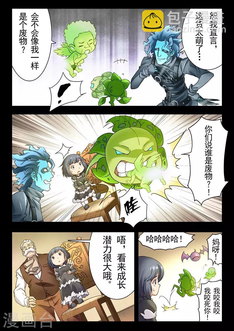 第15话2 诸神的竞技场-第85话