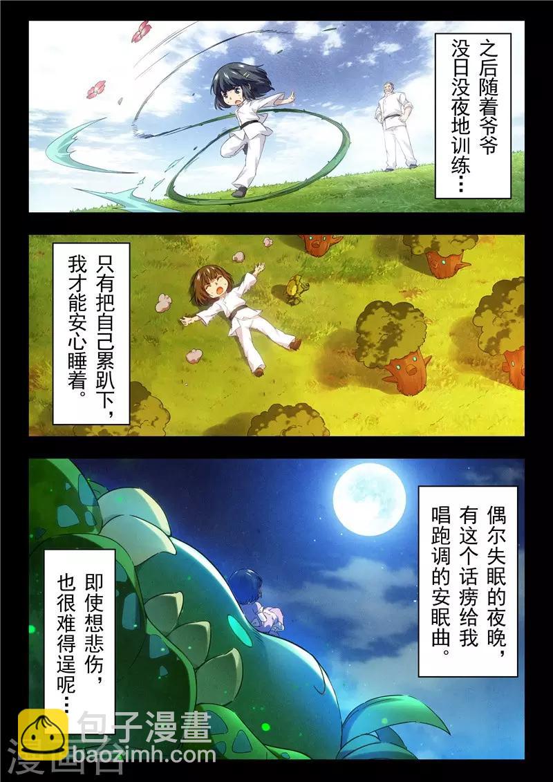 第15话2 诸神的竞技场-第85话