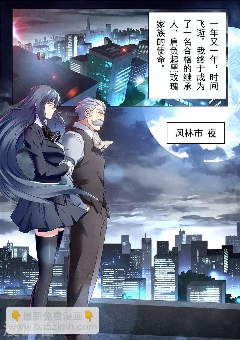 第15话2 诸神的竞技场-第85话