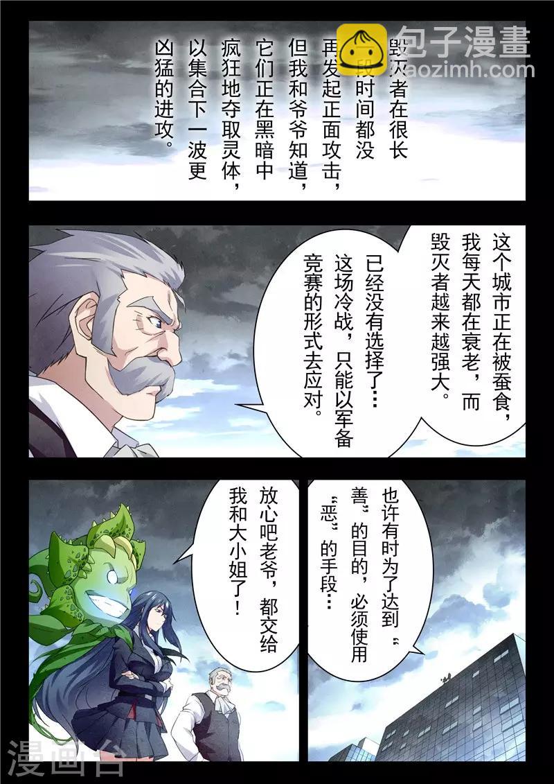 第15话2 诸神的竞技场-第85话