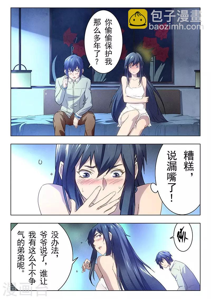 第15话4 诸神的竞技场-第87话
