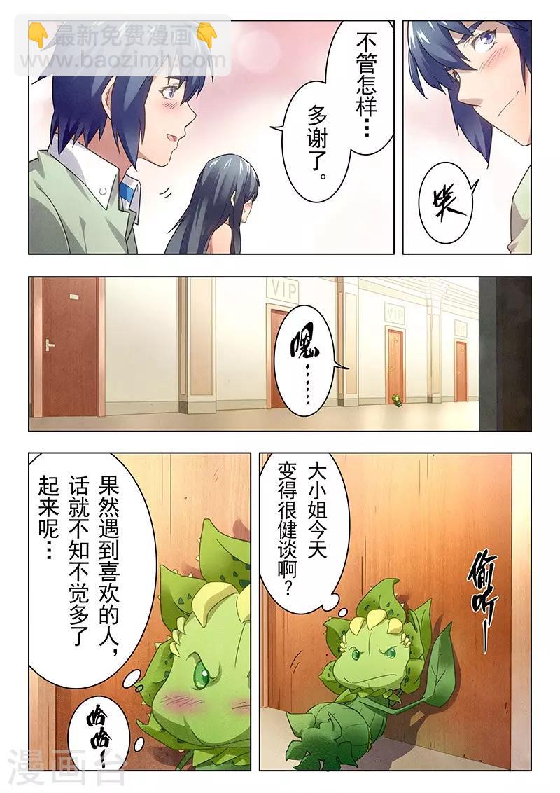第15话4 诸神的竞技场-第87话