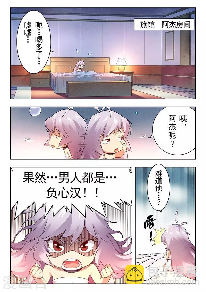 第15话4 诸神的竞技场-第87话