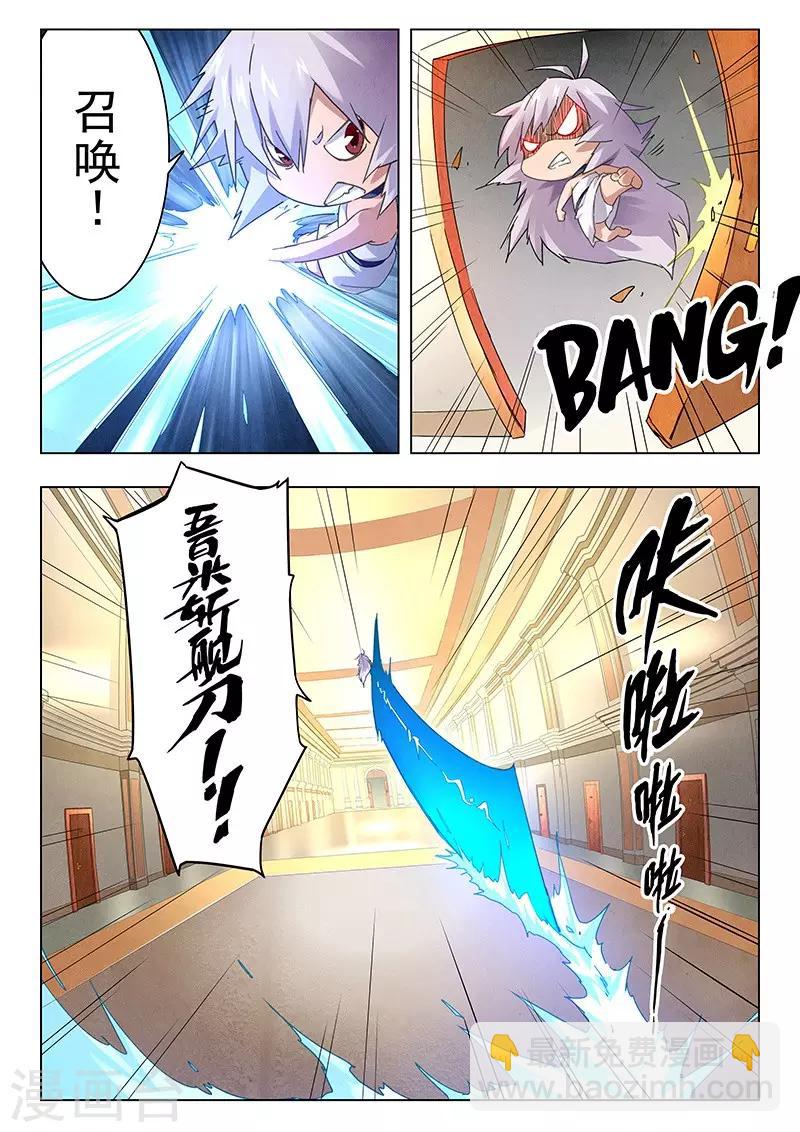 第15话4 诸神的竞技场-第87话