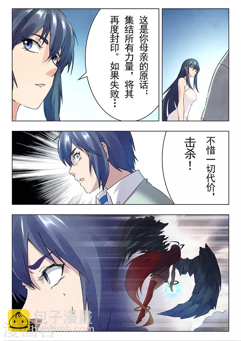第15话4 诸神的竞技场-第87话