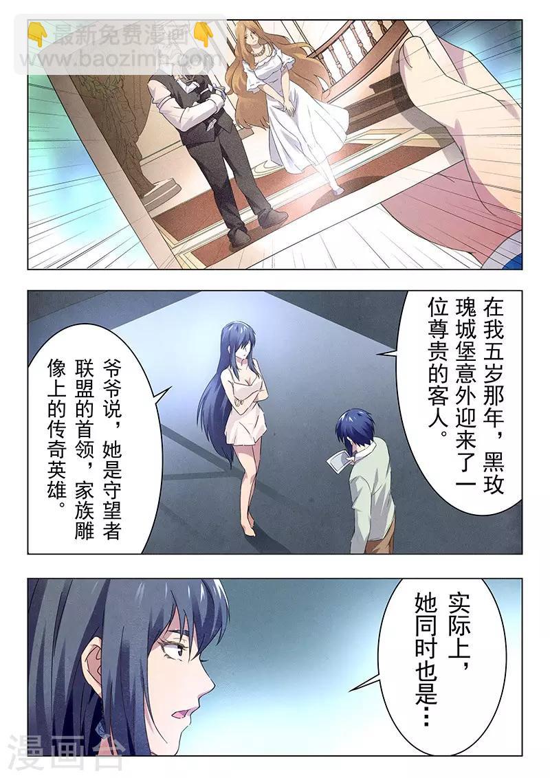第15话4 诸神的竞技场-第87话
