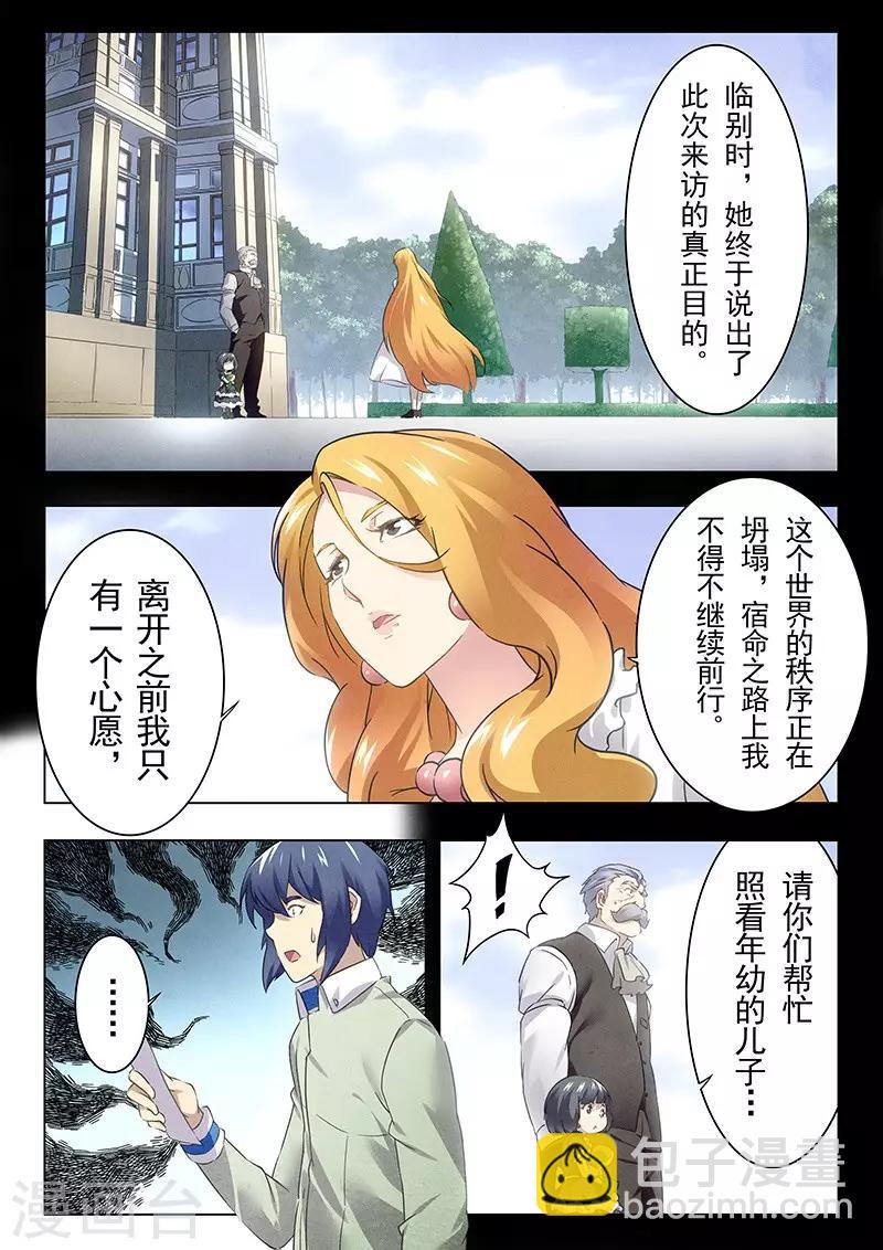 第15话4 诸神的竞技场-第87话