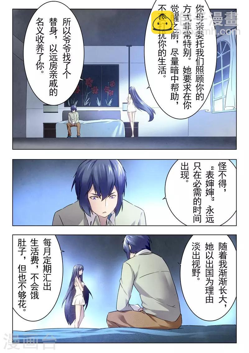 第15话4 诸神的竞技场-第87话
