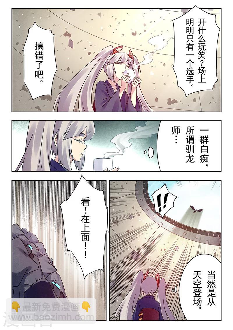 第16话1 淘汰赛-第89话