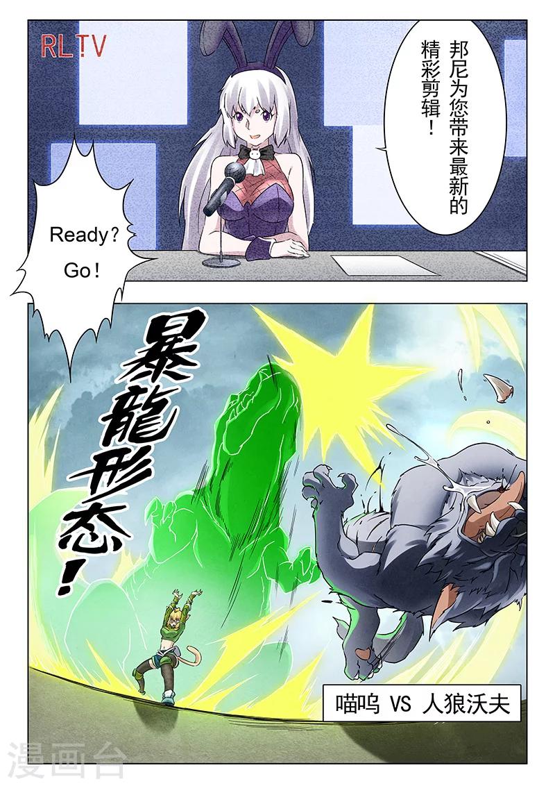 第16话1 淘汰赛-第89话