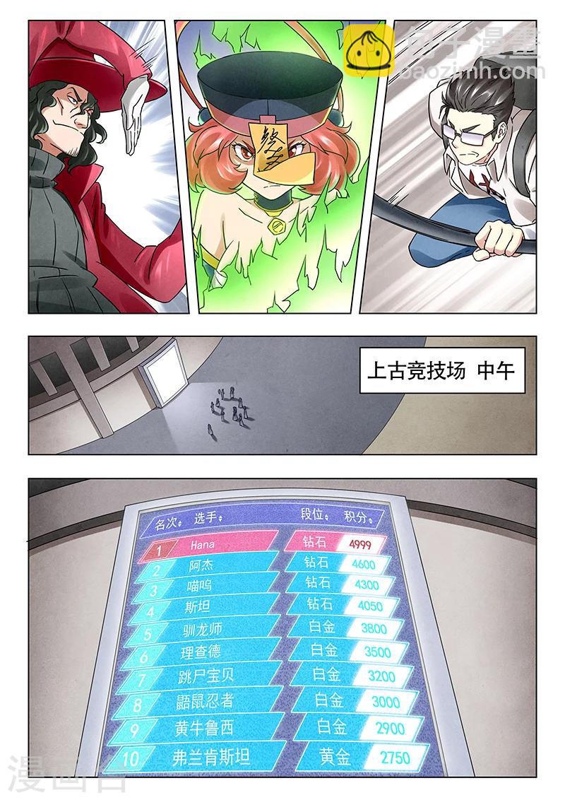 第16话1 淘汰赛-第89话