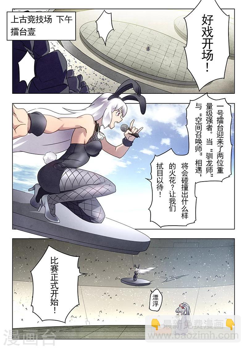 第16话1 淘汰赛-第89话