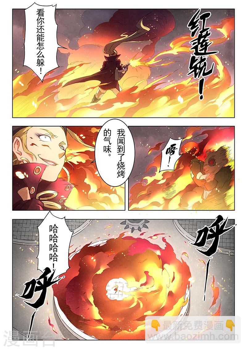 第16话3 淘汰赛-第91话