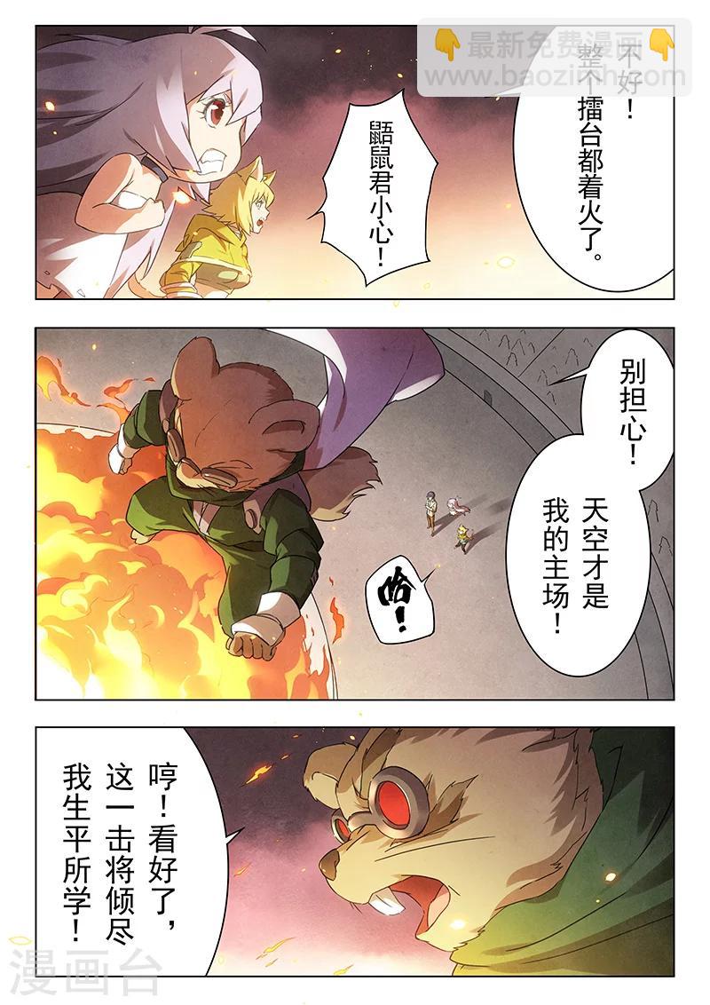 第16话3 淘汰赛-第91话
