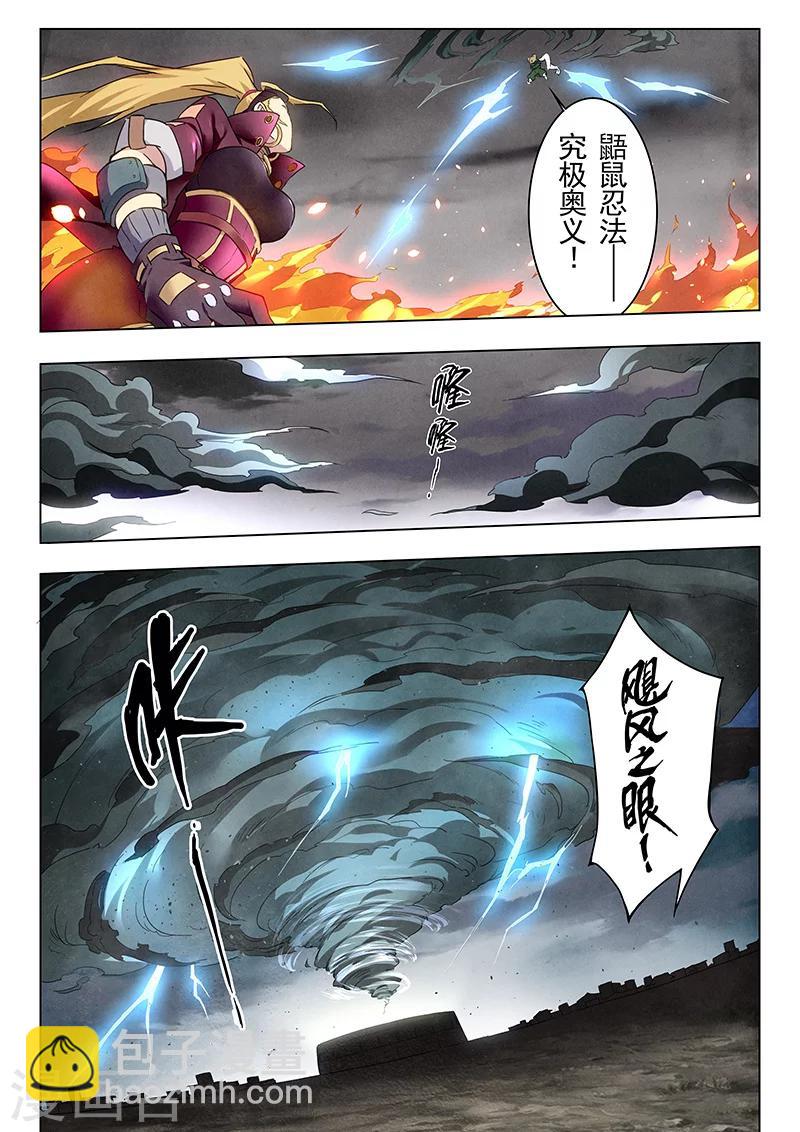 第16话3 淘汰赛-第91话