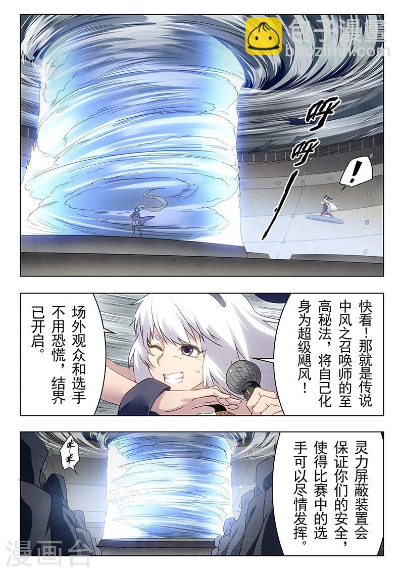 第16话3 淘汰赛-第91话