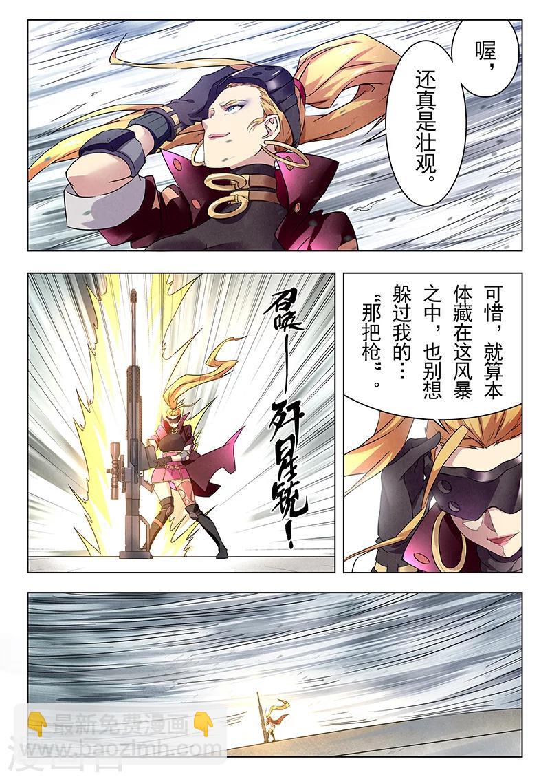 第16话3 淘汰赛-第91话