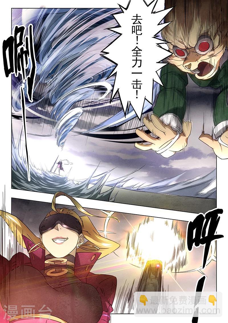 第16话3 淘汰赛-第91话