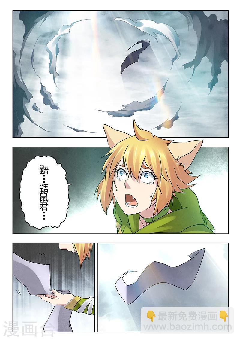 第16话3 淘汰赛-第91话