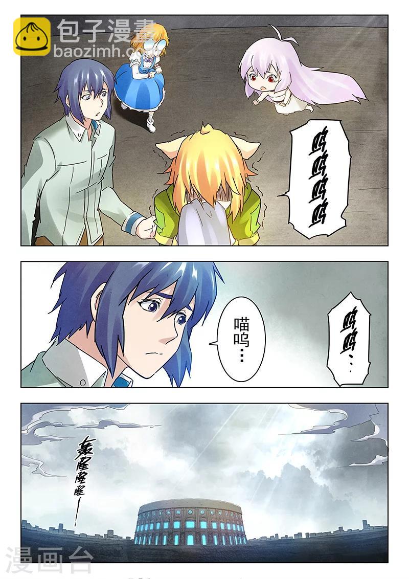 第16话3 淘汰赛-第91话