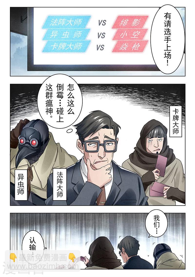 第16话3 淘汰赛-第91话