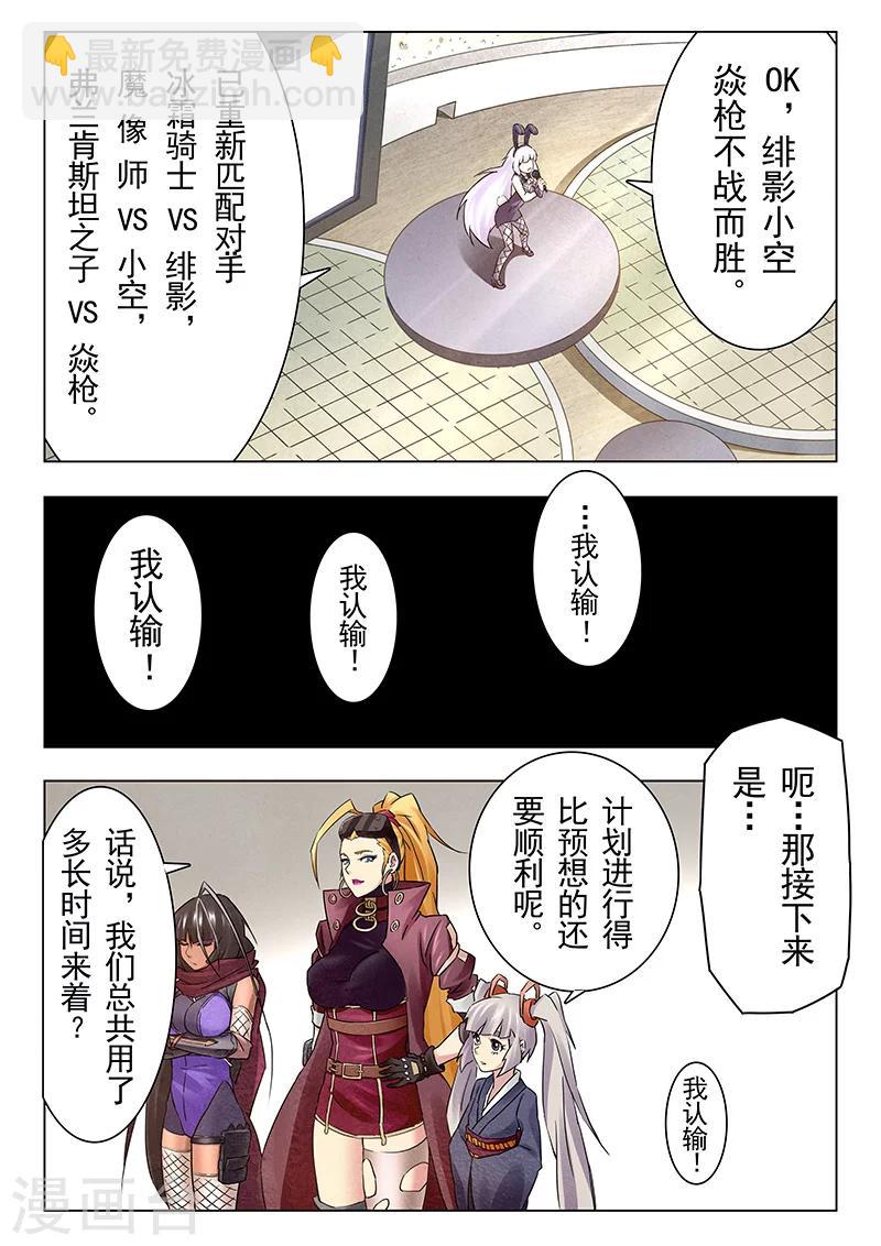 第16话3 淘汰赛-第91话