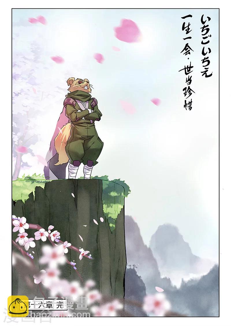 第16话3 淘汰赛-第91话