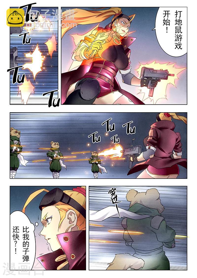 第16话3 淘汰赛-第91话