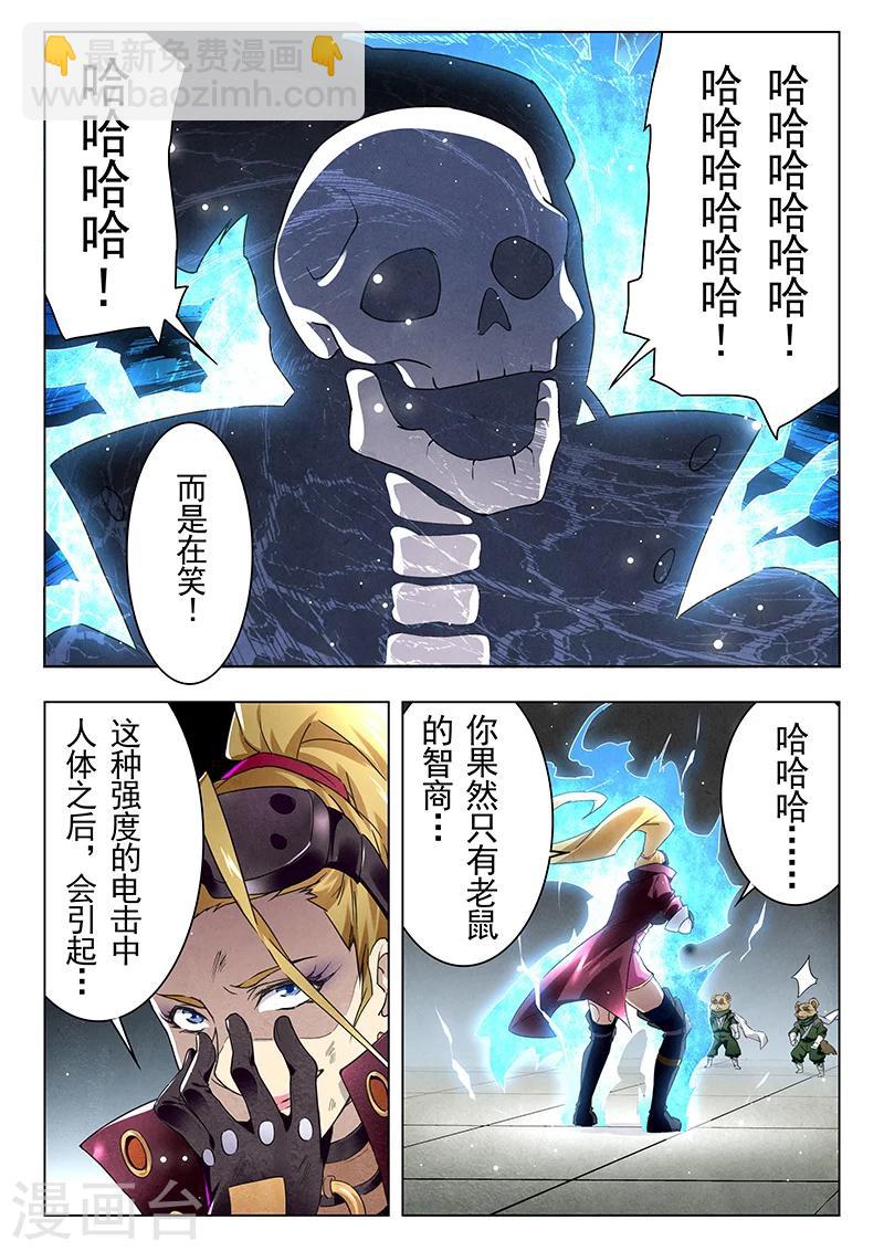 第16话3 淘汰赛-第91话