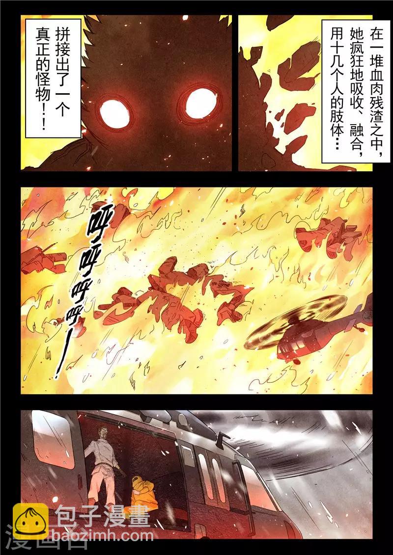 第17话4 弗兰肯斯坦-第95话