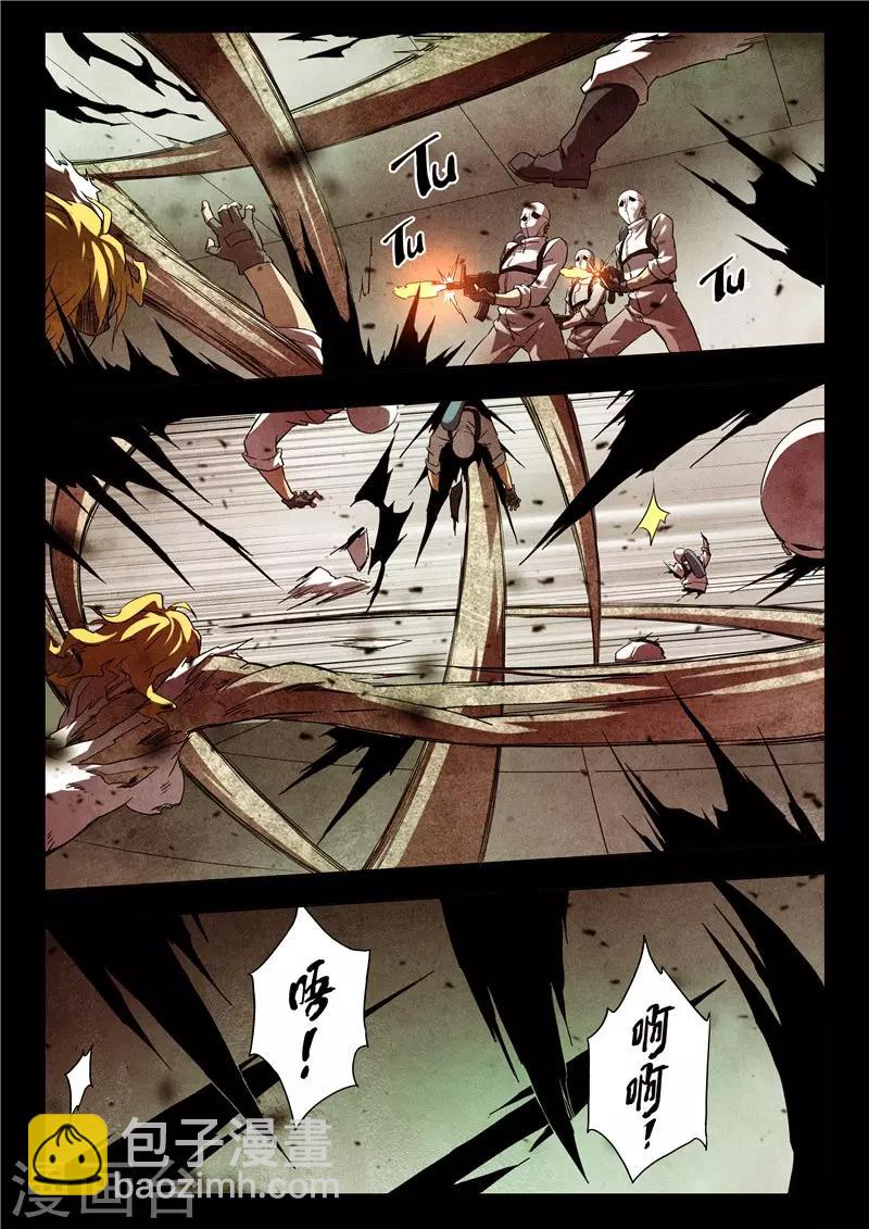 第17话4 弗兰肯斯坦-第95话
