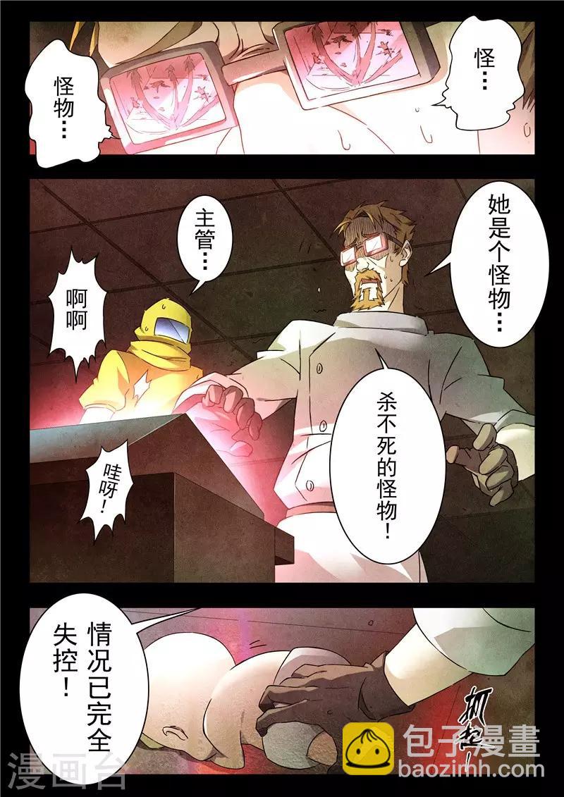 第17话4 弗兰肯斯坦-第95话