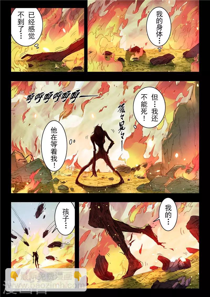 第17话4 弗兰肯斯坦-第95话